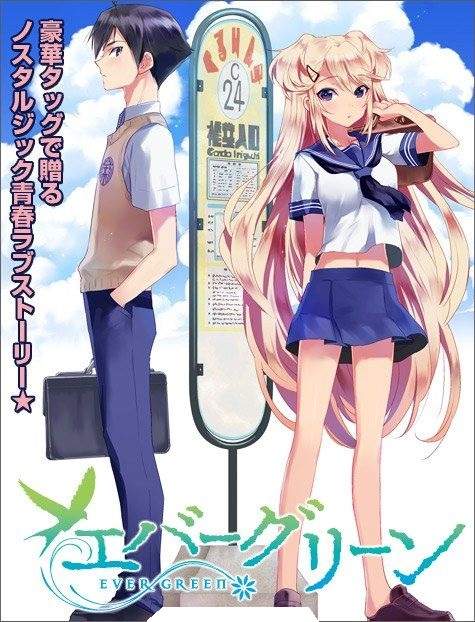 Evergreen (Kasukabe Akira)
