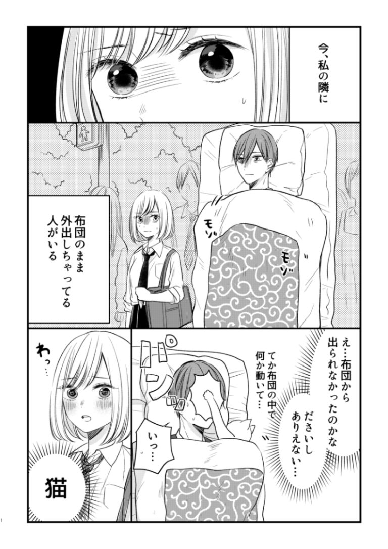 Futon (Anno)