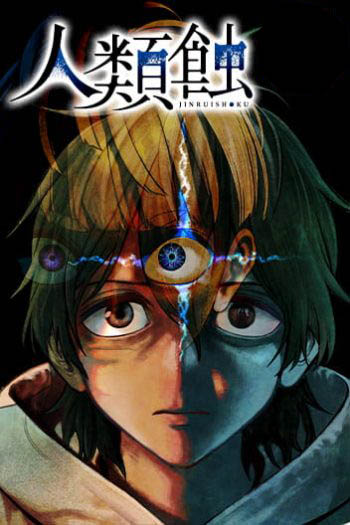 Jinrui-Shoku: Blight of Man