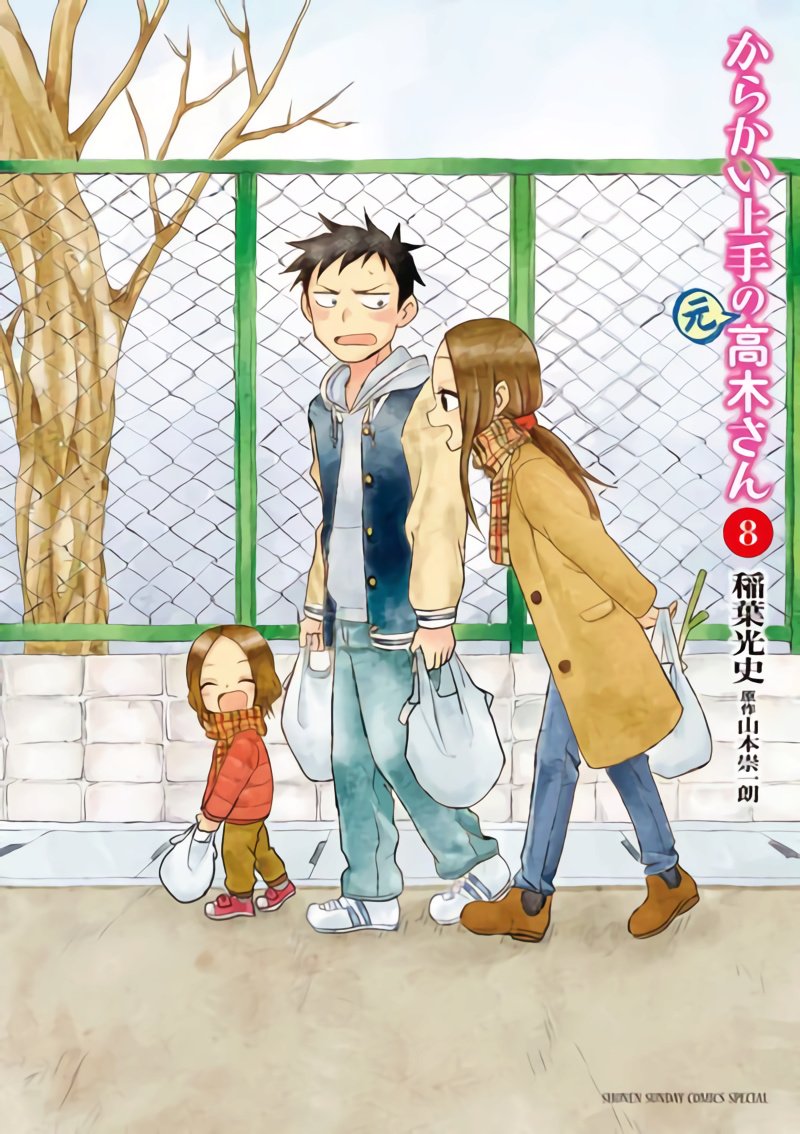 Karakai Jouzu no (Moto) Takagi-san
