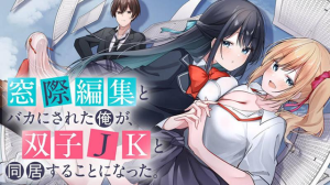 Madogiwa henshuu to baka ni sareta ore ga, futago JK to doukyo suru koto ni natta