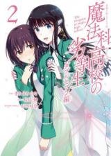 Mahouka Koukou no Rettousei: Double Seven-hen