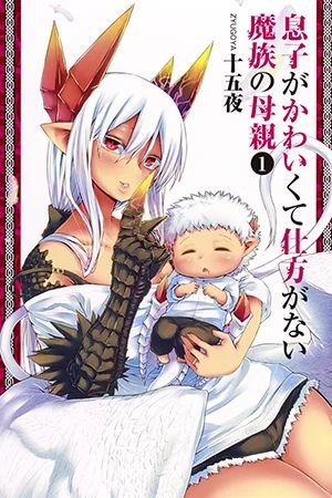 Musuko ga Kawaikute Shikataganai Mazoku no Hahaoya