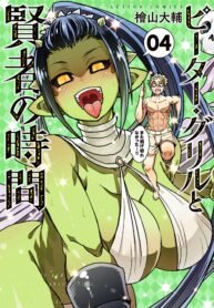 Peter Grill to Kenja no Jikan