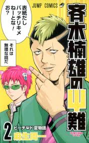 Saiki Kusuo no Sainan