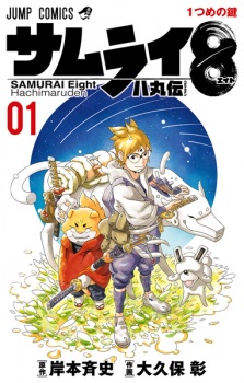 Samurai 8
