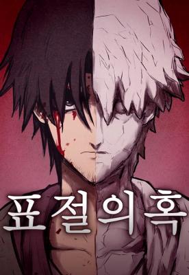 Suspicion of Plagiarism