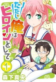 Tadashi Ore wa Heroine Toshite