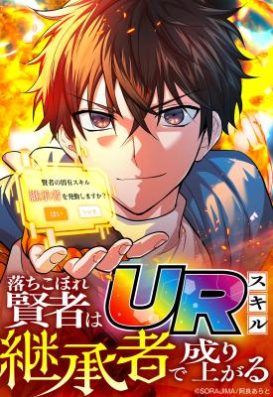 The Fallen Sage Rises to Power With the UR Inheritor Skill