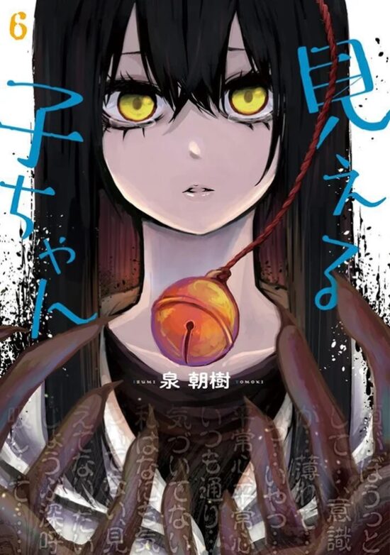 The Girl Who See It