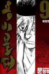 Yongbi