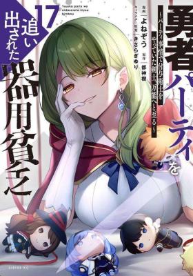 Yuusha Party wo Oida Sareta Kiyou Binbou